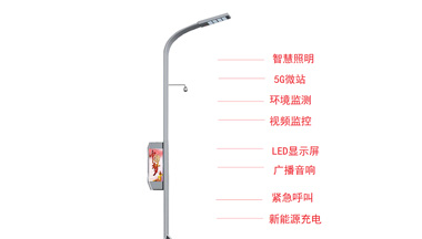 <b>智慧路燈有哪些功能？對(duì)生活有哪些便利？</b>