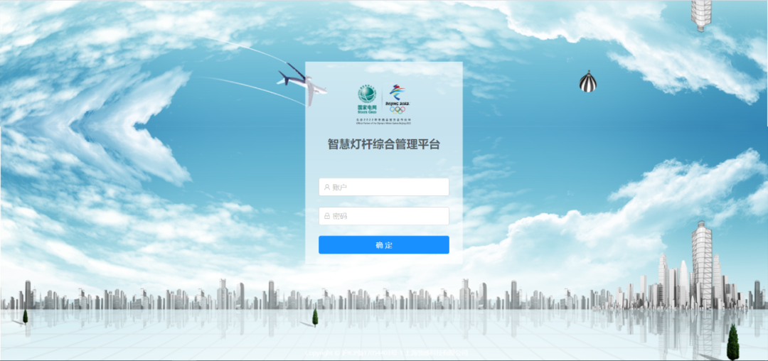 智慧燈桿管理平臺(tái)