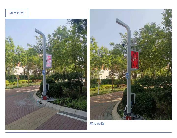 熙枚物聯(lián)天津智慧燈桿項目2